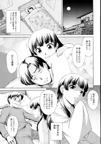 [SHINOGI A-Suke] ¿¿¿¿¿¿ Ch.01-02