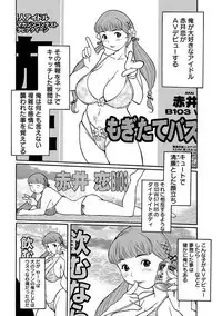 Angel Club MEGA Vol. 17