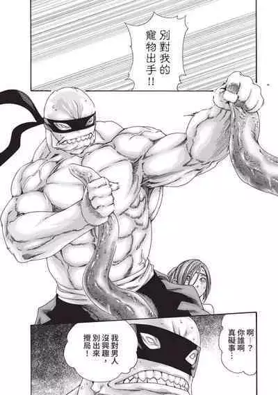 Araxa Ninpo-Cho Volume. 5 | 霰草忍法帖 5