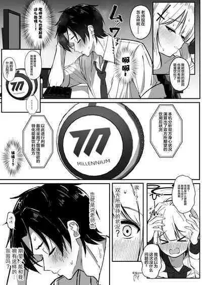 Energy Overflow | Energy Overflow 能量满溢