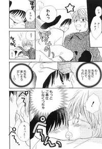 [Anthology] Shota Tama Vol. 1