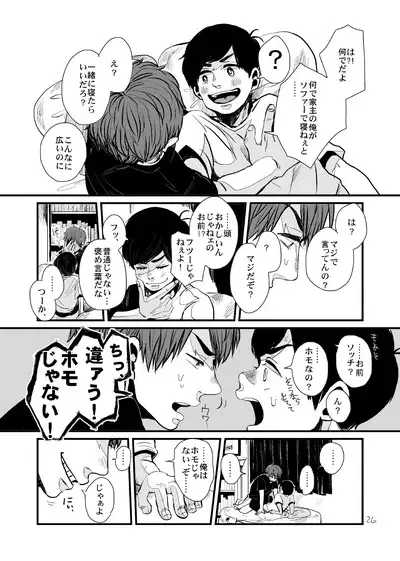 Sayonara Tender Tender - goodbye tender tender vol. 1