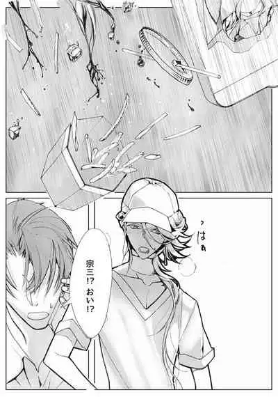 [Tissue (Yuu)] Sayonara Bluebird (Touken Ranbu) [Digital]