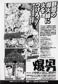 [Gengoroh Tagame] Pride VOL.3