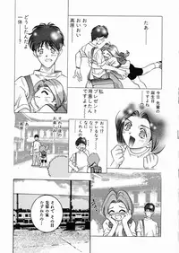 [Onikubo Hirohisa] Koisuru Triangle 1