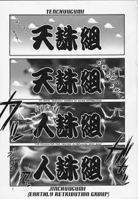 (C58) [Tenchuugumi (Tenchuunan)] IF 2000 (Ah! My Goddess) [English] [Torwyn]