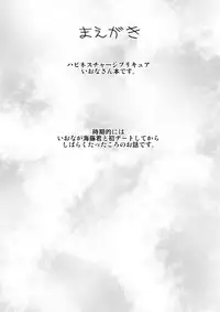 [Arikui Mcqueen (Matsurioka Hideyuki)] DelihealChange Precure! -Iona Tenraku Nikki- (HappinessCharge Precure!) [Digital]