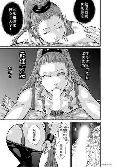 Chijou Hyakkai Ch46-50 Chinese Version「地上100阶」個人翻譯