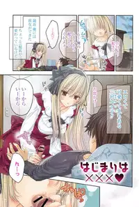 [Sid Alice] Kisstomo