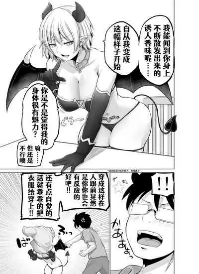 Doukyonin ga Sakyubasu ni Naxtu tyaxtu ta Hanasi