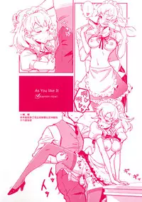 (C82) [Vitamin Gohan (Hasegawa Keita)] Maid Yatottara Sakuya-san Datta. (Touhou Project) [Chinese] [靴下汉化组]
