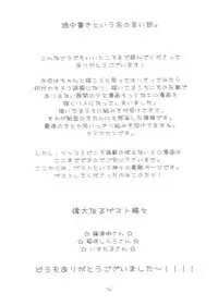 [Lyco-Z] Buntsuu! (Touhou)