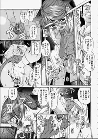 [Ryuta Amadume] Mitsuko