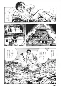 [Maeda Toshio] Urotsukidoji 6