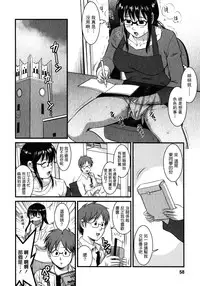 [Saigado] Otaku no Megami-san 2 [Chinese] [豬圈漢化]