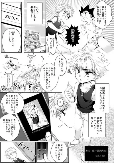 Killua Mob-kan Anthology
