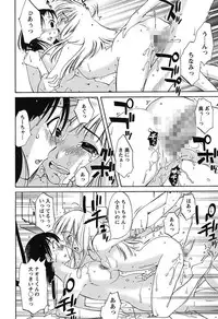 [Mikihime] Chiisana Mama to H na Jijou [Digital]