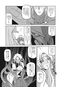 [Sanbun Kyoden] Shichisai no Lamuros III