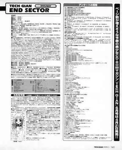 Tech Gian 031