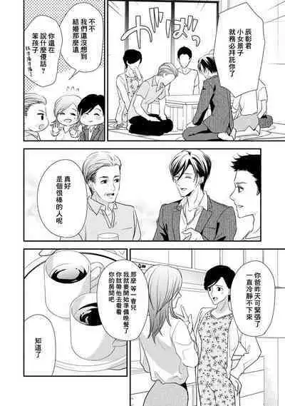 Demo Shachou wa Bra o Shite iru. | 但社长他穿bra欸。 1-7