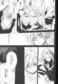 [kiki (Fujiwara Beni)] ZILCH #3 (Final Fantasy VII Advent Children)