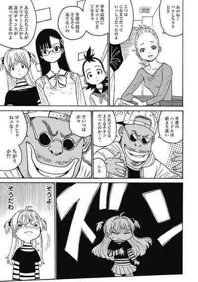 Hagure_Aidoru_Jigokuhen_Gaiden_Boisuzaka