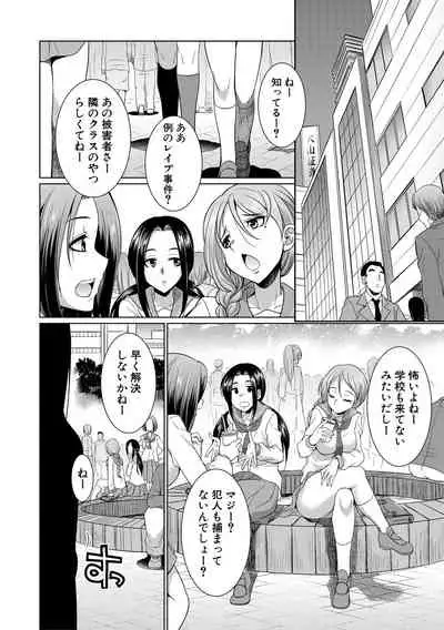 [Gekka Kaguya] Bengoshi -> Futanari -> Namahaishin - Attorney Futanari Live Broadcast [Digital]