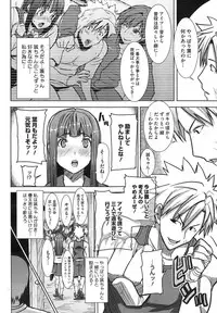 [Tanaka Aji] Dakare mashita...Ato...Ne...Ni--- Ch. 1-7