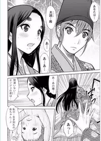 Namaiki! 2017-02 [Digital]