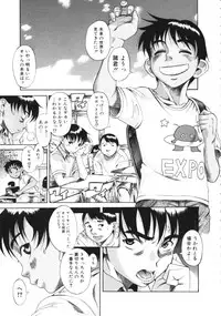 [Eromangaman] Kuwagata - The Stag Beetle