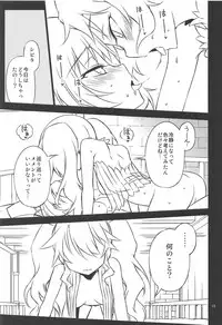 (C90) [Hitotosensou (Hitotose Rin)] Sybilla Tore 6 (Sennen Sensou Aigis)