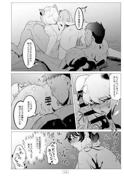 Kyoushi ga Wagaya ni Kita Hanashi