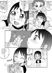 [Calpis Koubou] Chiisana Ana ni Seieki wo [Digital]