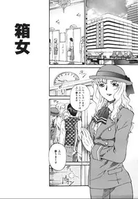 [Bai Asuka] Inbichitai