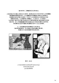 (C86) [SHD (Buchou Chinke)] Tuyomaga 2 (Various)