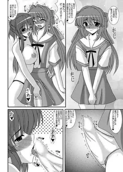 [Kirei na Oneesan (Izumi Yayoi)] Zutto Anata no Soba ni... (Clannad) [Digital]