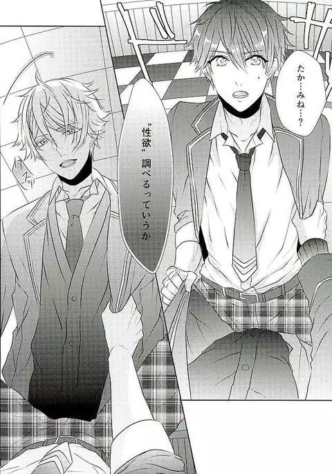 Ii You Ni Sare teru You Ni Shika Omoenai