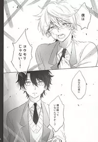 (Zero no Hakobune 2) [krgmICE. (Kuromine)] Yuushoku Lens (Chuuhen) (ALDNOAH.ZERO)