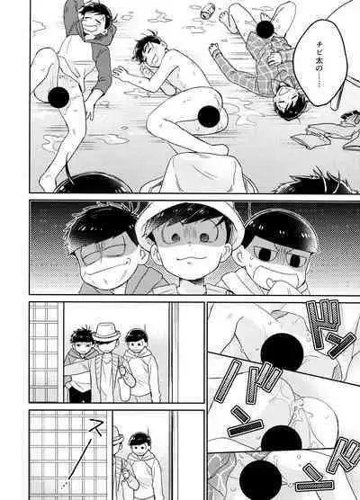 1, 2 no 3 de Torokete Ecchi