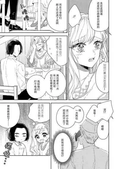 Saiteina ndesu yo, boku wa. | 我可是最差劲的人啊 Ch. 1-2