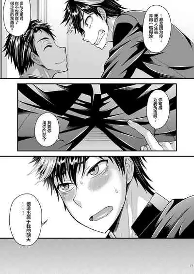 [Datsuryoku Kenkyuukai (Kanbayashi Takaki)] CRUSHERS 2 [Chinese] [不咕鸟汉化组] [Digital]