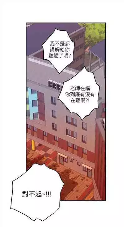 [龜足] S-Mate 1-100 官方中文（完結）