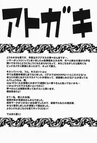 [ANDOROGYNOUS (Kiyose Kaoru)] Nene Plus (Love Plus) [Digital]