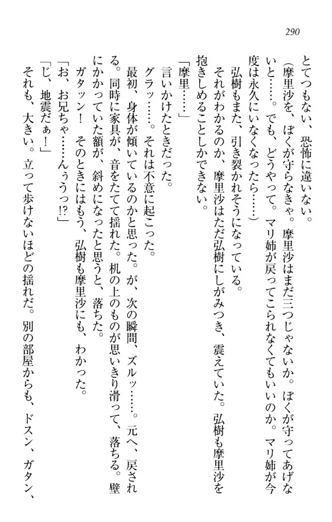 お姉ちゃんは3歳児！？