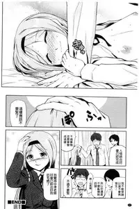 [Kakashi Asahiro] JK o Oshiete | JK來教教你吧 [Chinese]