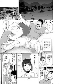 [Masamune Kokichi (Matsu Takeshi, Matsuzaki Tsukasa)] Oyakodon wa Kuwase nee!!