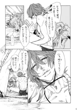 Day Dream, Night Life