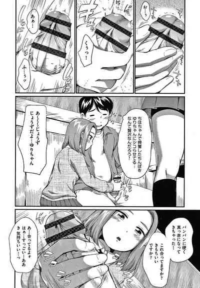 [Equal] Karaoke Box de Tonari no JC2 Futarigumi to Rannyuu Sokuhame