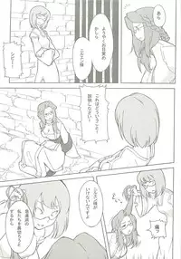 (C74) [IEHOY'S] Nil Slave (Ragnarok Online)