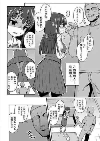 COMIC Shingeki 2023-07